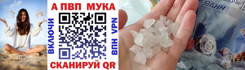 Наркошоп купить Альфа ПВП  COCAIN  МЕФ  ГАШИШ  Приволжск