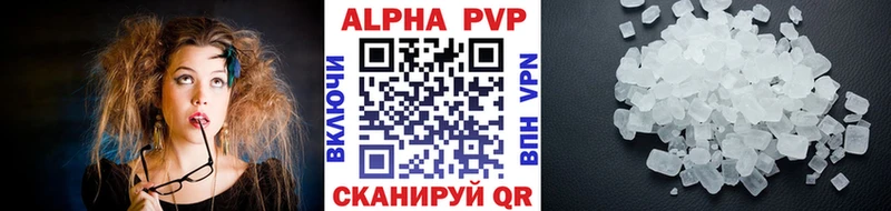 Купить где  Приволжск  A-PVP мука 