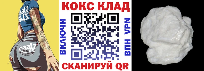 Кокаин 97% Приволжск