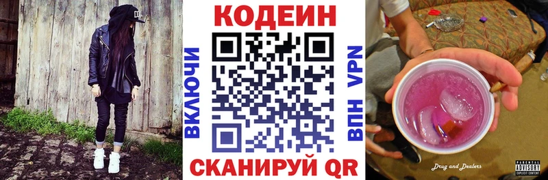 Кодеиновый сироп Lean Purple Drank Приволжск