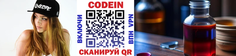 Купить закладки  Приволжск  Кодеин Purple Drank 