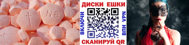 ЭКСТАЗИ MDMA  Купить закладки  Приволжск 