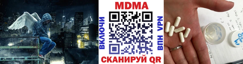 MDMA кристаллы  Купить  Приволжск 