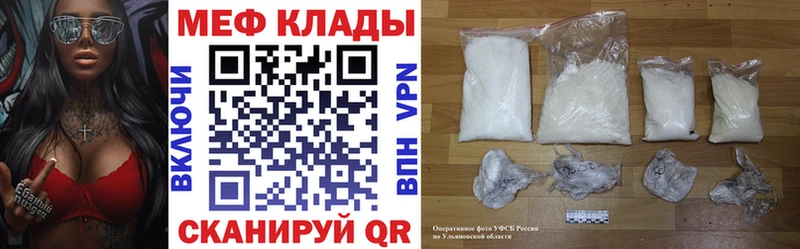 МЕФ mephedrone  Купить где  Приволжск 