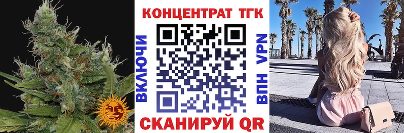 ТГК вейп с тгк  Купить закладки  Приволжск 